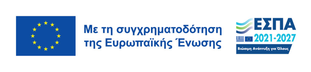 Λογότυπο συγχρηματοδότησης ΕΣΠΑ